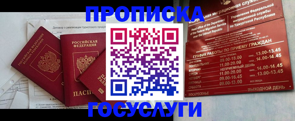 регистрация для школы в Электрогорске
