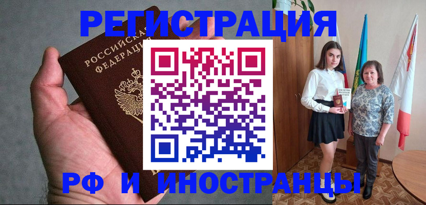 прописка в квартире в Электрогорске