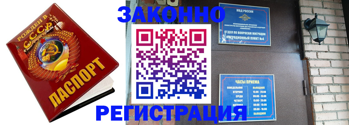 где прописаться в Электрогорске