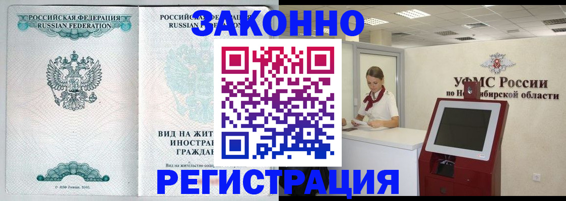 регистрация для школы в Электрогорске