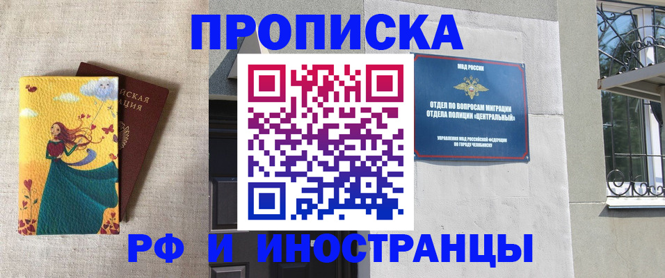 временная регистрация для всех в Электрогорске